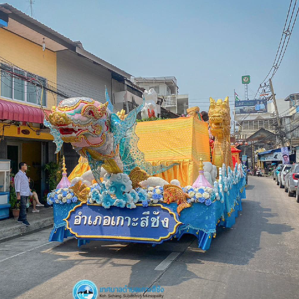 รถขบวนแห่สงกรานต์ เกาะสีชัง