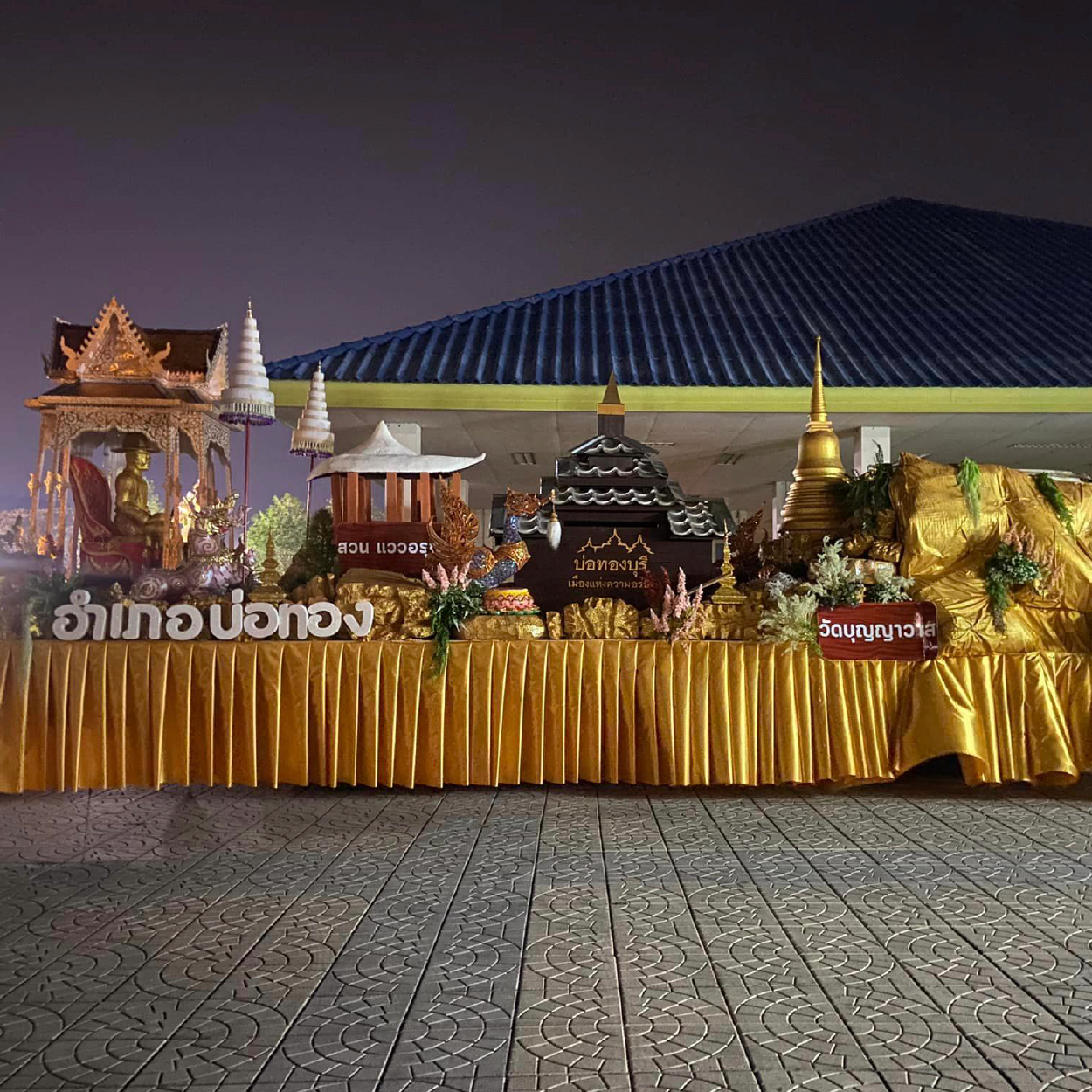 รถขบวนแห่สงกรานต์ อำเภอบ่อทอง 2566